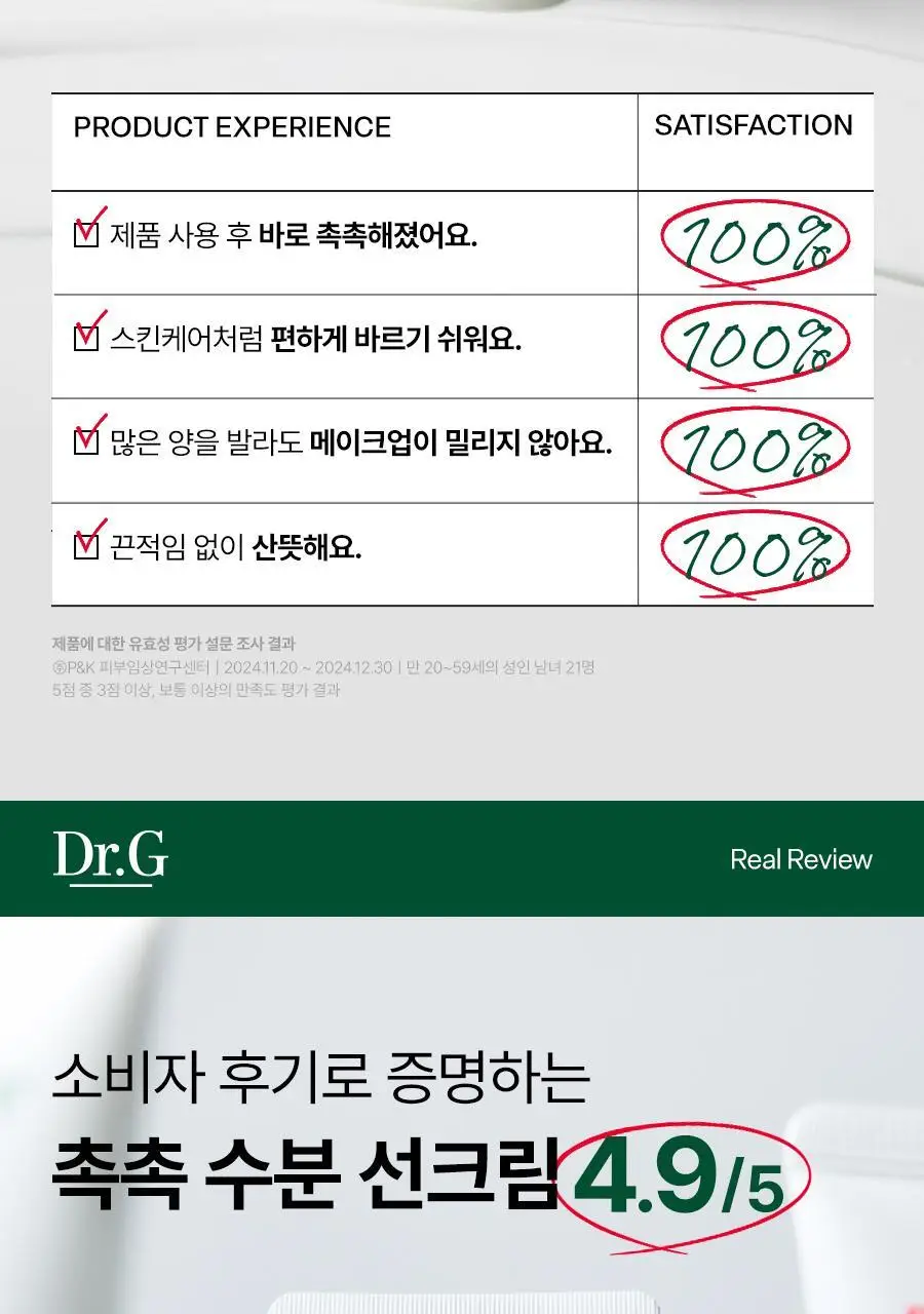 [구매인증이벤트/포켓몬 에디션] 닥터지 레드 블레미쉬 수딩 업 선 50ml 1+1 기획 (+꼬부기 미니거울) 상세페이지 14